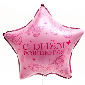 Шар Звезда "Бабочка" в Лыткарино