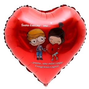 Шар сердце «Любовь это» в Лыткарино