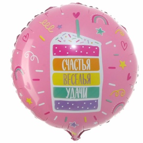 Шар "Счастья, веселья, удачи" в Лыткарино