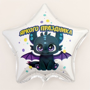 Шар Звезда "Яркого праздника" в Лыткарино