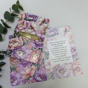 Открытка- Поздравляю ( цветы) в Лыткарино