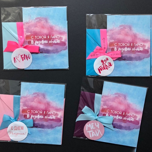 Открытка набор №22 "С тобой я парю в розовых облаках" в Лыткарино